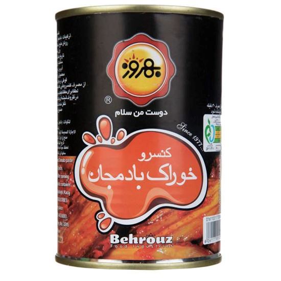 کنسرو خوراک بادمجان بهروز 400 گرم