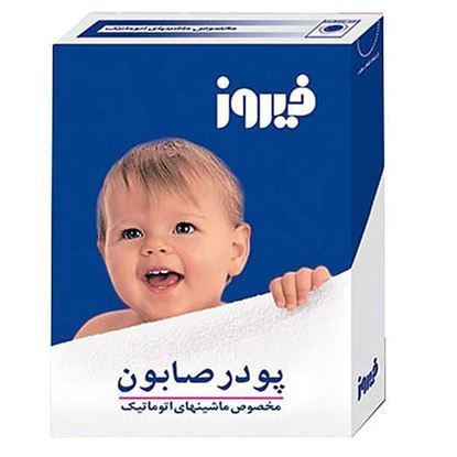 پودر صابون ماشینی فیروز 400 گرم