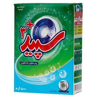 پودر ماشینی 3 پلاس سپید 500 گرم