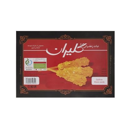 نبات چوبی زعفرانی جعبه مقوایی گلیران 8 عدد