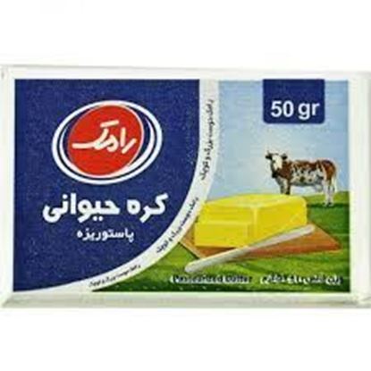 کره رامک 50 گرم