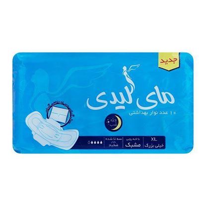 نوار بهداشتی آبی خیلی بزرگ مشبک 3تا شده جذب بالا مای لیدی 10 عدد