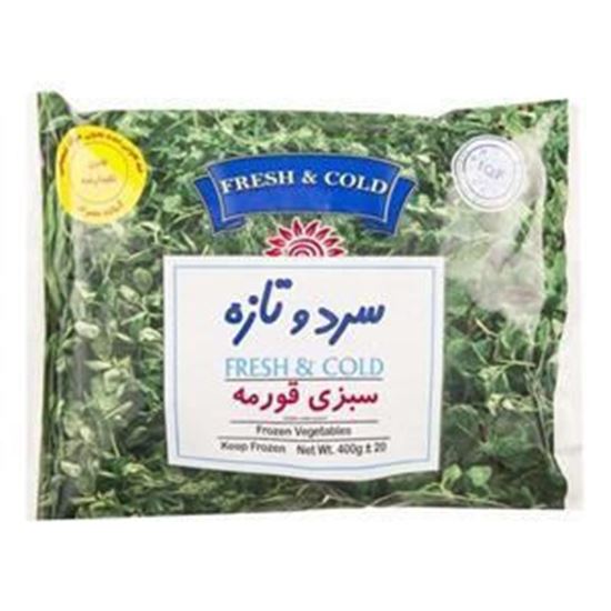 سبزی قرمه سرخ شده منجمد سرد و تازه 400 گرم