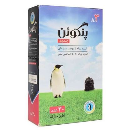 کیسه زباله بزرگ 3 رول 65*80 پنگوئن 30عدد