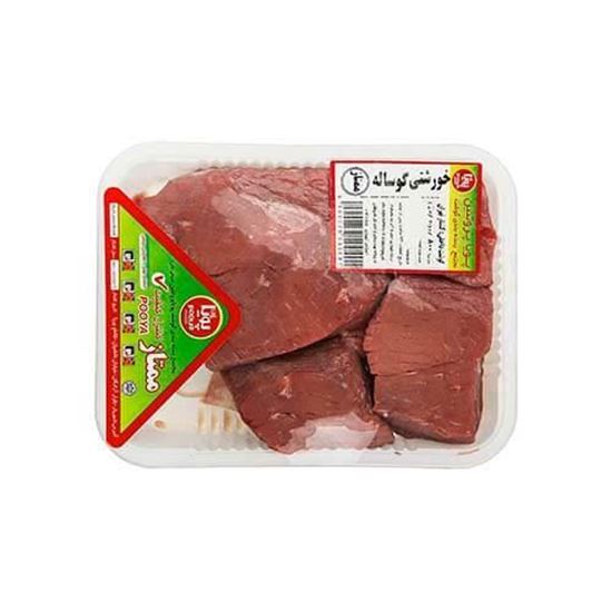 گوشت خورشتی گوساله پویا 800 گرم