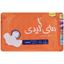 نوار بهداشتی نارنجی بزرگ مشبک 3تا شده جذب بالا مای لیدی 10 عدد