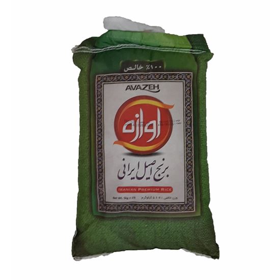 برنج ایرانی کیسه سبز آوازه 10 کیلو