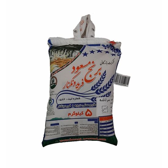 برنج طارم اعلا مسعود فریدونکنار 5 کیلو