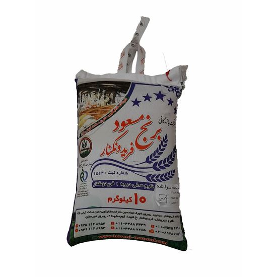 برنج طارم اعلا مسعود فریدونکنار 10 کیلو