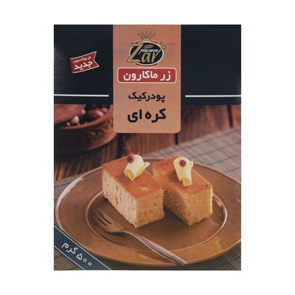 پودر کیک کره ای زر ماکارون 500 گرم