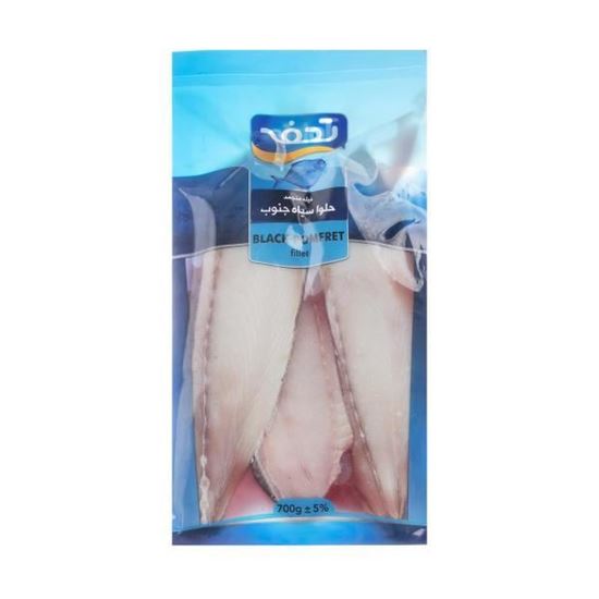 تحفه گوشت فیله شده ماهی حلوای سیاه 700 گرم
